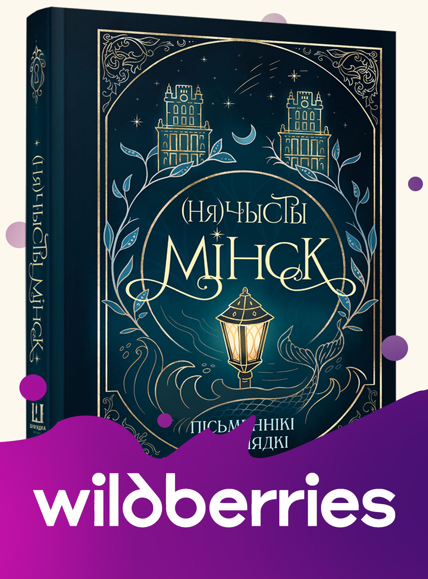 Как купить - баннер