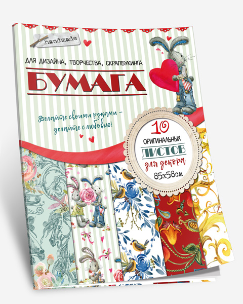 Бумага для дизайна, творчества, скрапбукинга