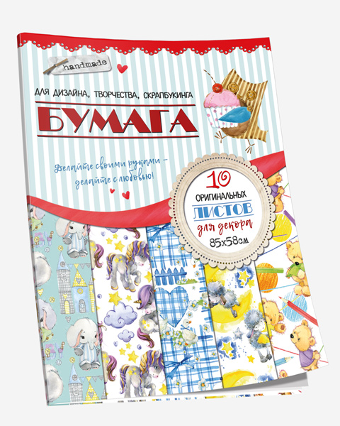 Бумага для дизайна, творчества, скрапбукинга