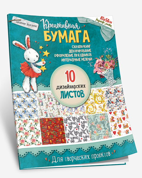 Креативная бумага