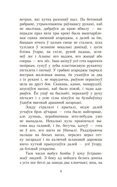 Альпійская балада