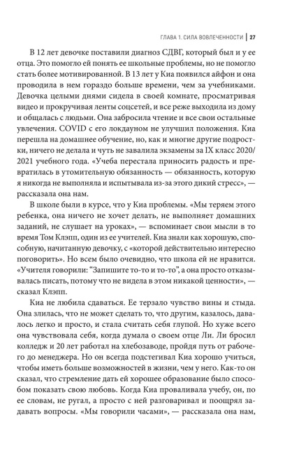 Апатия у подростков: Как помочь взрослеющим детям лучше учиться, лучше себя чувствовать и лучше жить