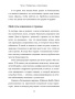 Это не ваша вина: Почему детские травмы формируют вас и как от них избавиться