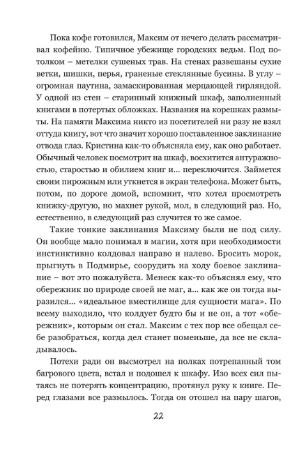 Колыбельная для Минска