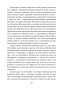 Колыбельная для Минска