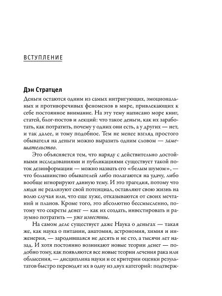 Наука денег