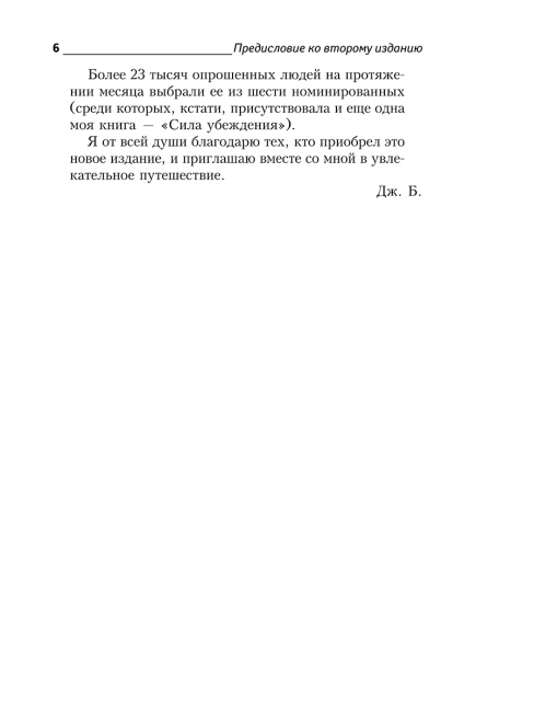 Язык тела