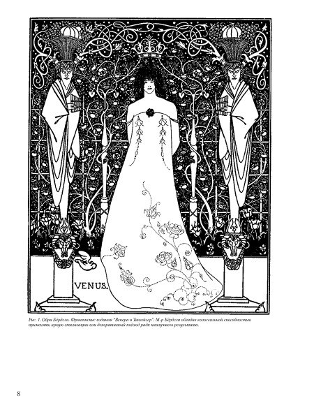 Работа пером и тушью