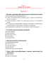 Русский язык. Тесты для тематического и итогового контроля. 8 класс