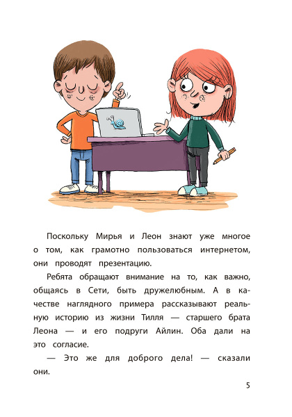 Безопасность в сети: Как защитить себя от насилия и мошенничества