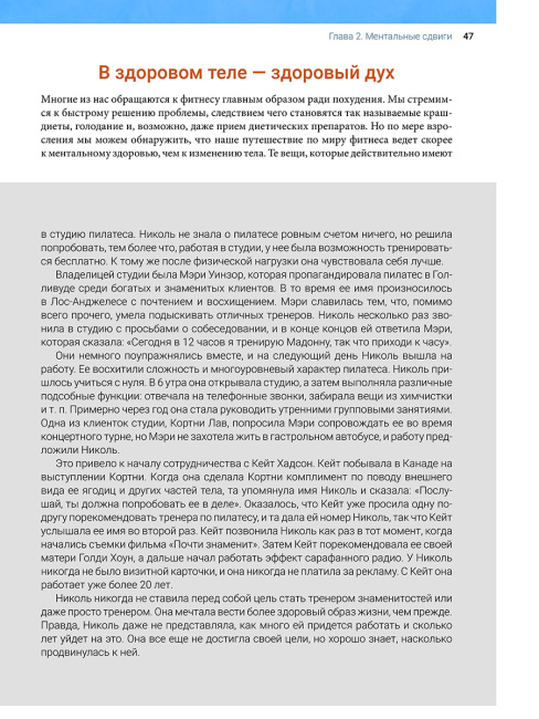 Идеальная фигура и красивое тело в любом возрасте: 100 самых эффективных упражнений из йоги, пилатеса, силовых тренировок