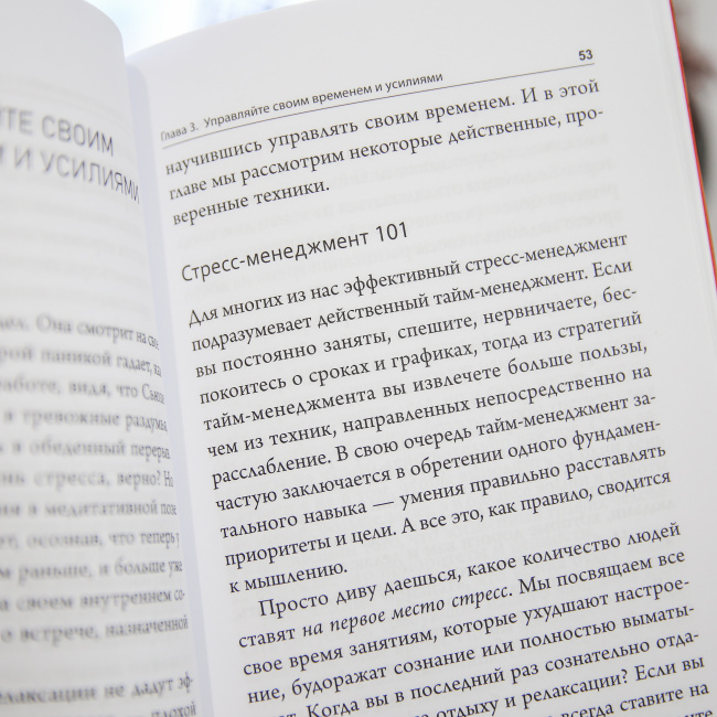 Как перестать заморачиваться