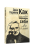 Как использовать перемены себе во благо