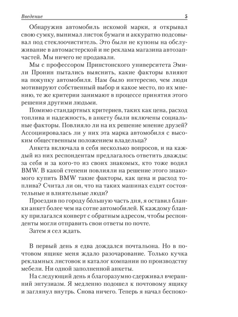 Скрытое влияние
