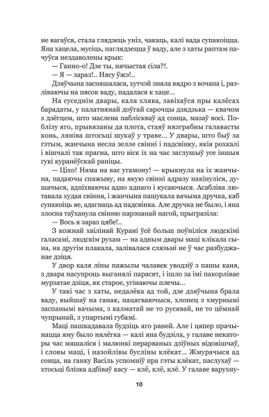 Людзi на балоце