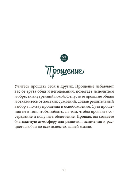 Голоса ангелов