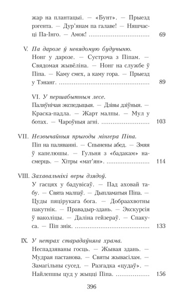 Амок 