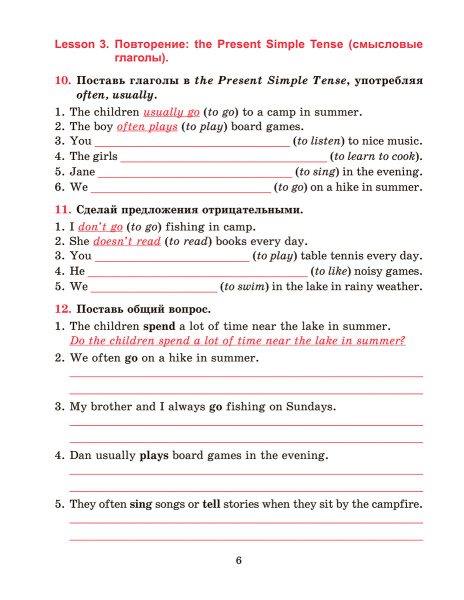 Английский язык. Тетрадь для повторения и закрепления. 6 класс