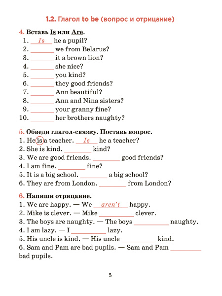 Английский язык. Тетрадь для повторения и закрепления. 4 класс