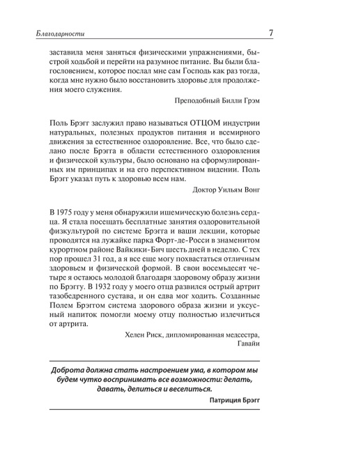 Здоровое сердце