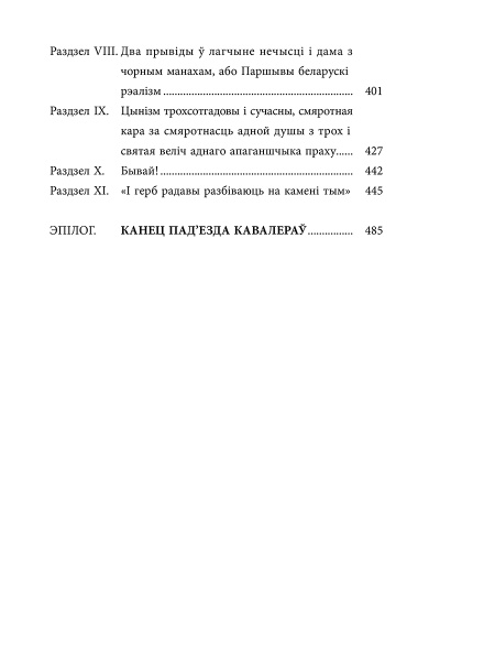 Чорны замак Альшанскi