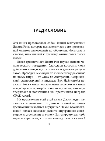 Живите ярко