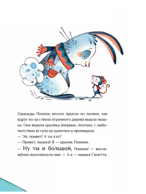Ты такой, какой есть...