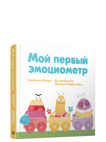 Мой первый эмоциометр