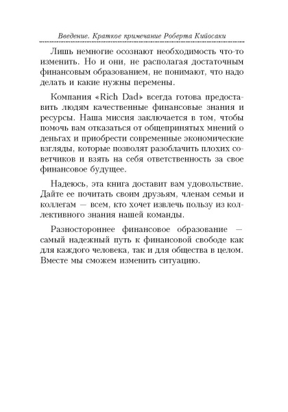 8 финансовых заблуждений. Управление деньгами