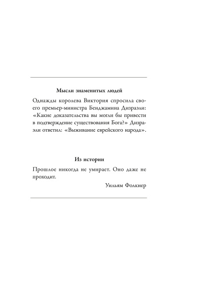 Одиссея выжившего ребёнка