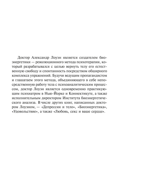 Радость. Как наполнить тело энергией, а жизнь счастьем