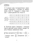 Математика. 1 класс. Уроки со Считалочкой. Часть 2