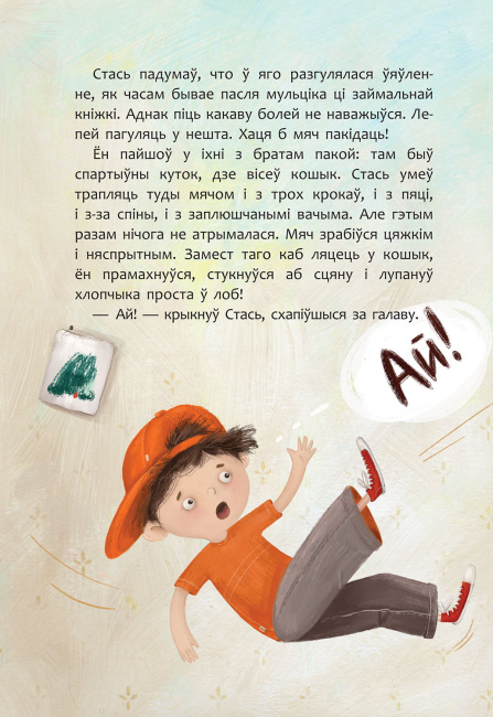Прыкры Крыўс