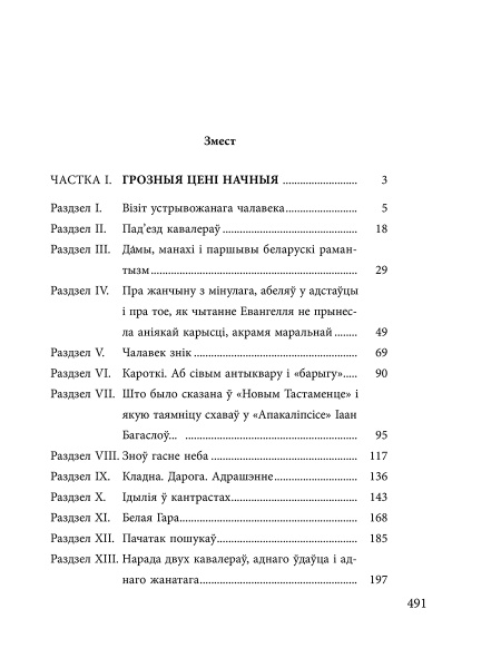 Чорны замак Альшанскi