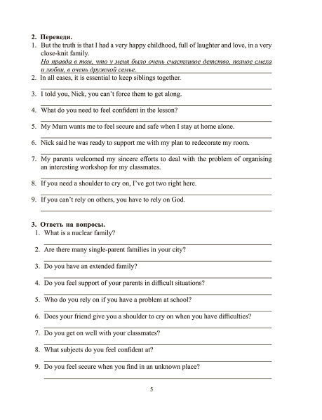 Английский язык на «отлично». 9 класс: пособие для учащихся