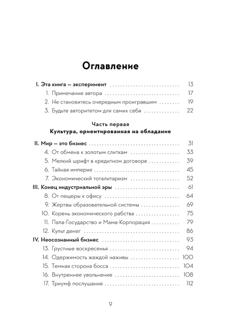 Смена профессии для процветания в новую эру. Чем бы вы занимались, если бы не боялись все изменить?