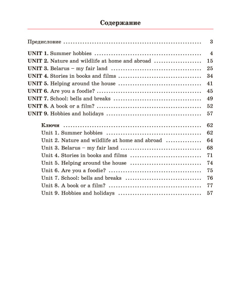 Английский язык. Тетрадь для повторения и закрепления. 6 класс