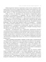 Дыхание: Новые факты об утраченном искусстве 
