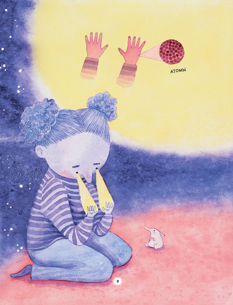 Калейдоскоп науки