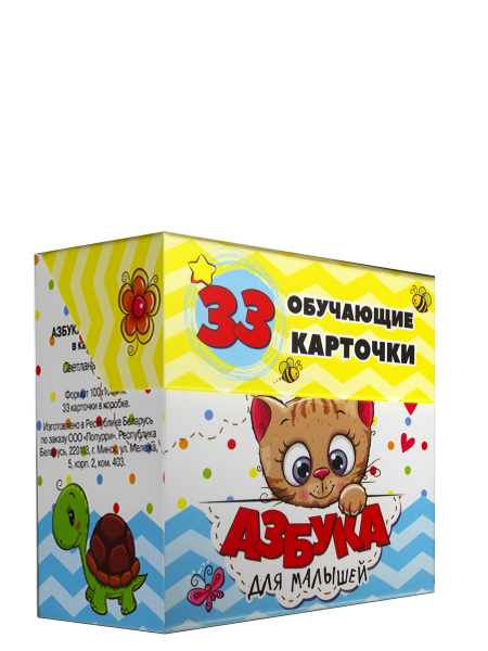 Азбука для малышей в карточках