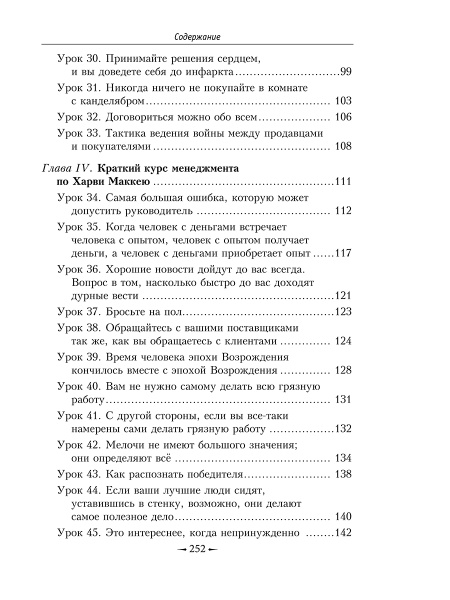 Как плавать среди акул