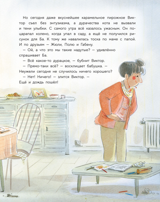 Цвета счастья