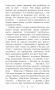 Тры жыцці княгіні Рагнеды