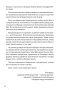 Правильная техника бега с опорой на переднюю часть стопы