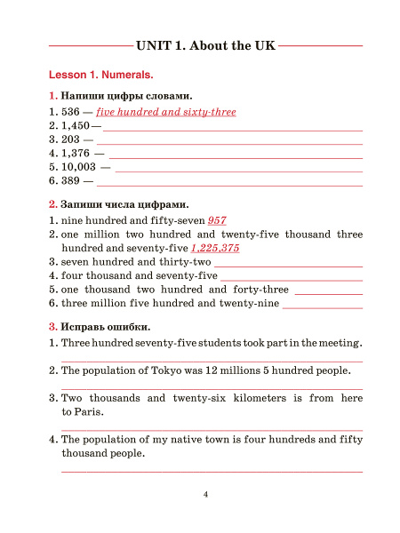 Английский язык. Тетрадь для повторения и закрепления. 8 класс