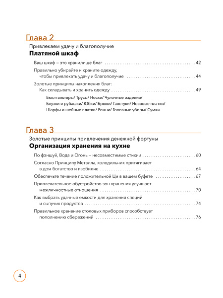 По фэншую. Как преобразить свой дом и свою жизнь