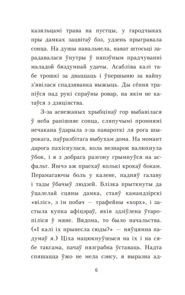 Пакахай мяне, салдацік