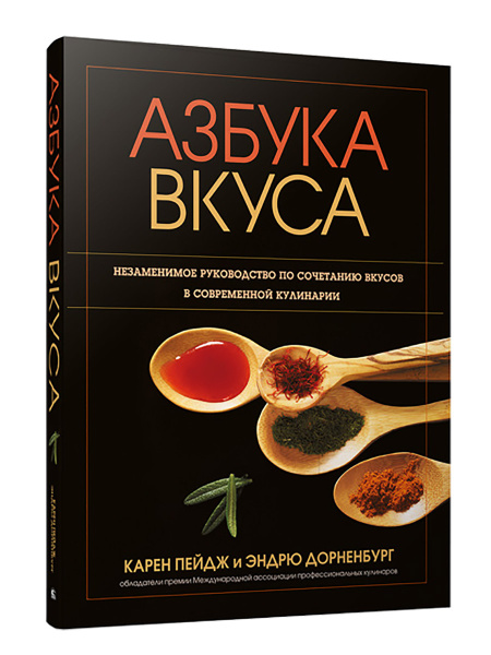 Азбука вкуса