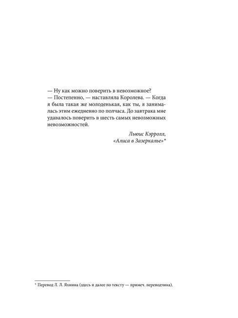Обновление вашего подсознания