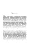 Воспитай в себе лидера 2.0